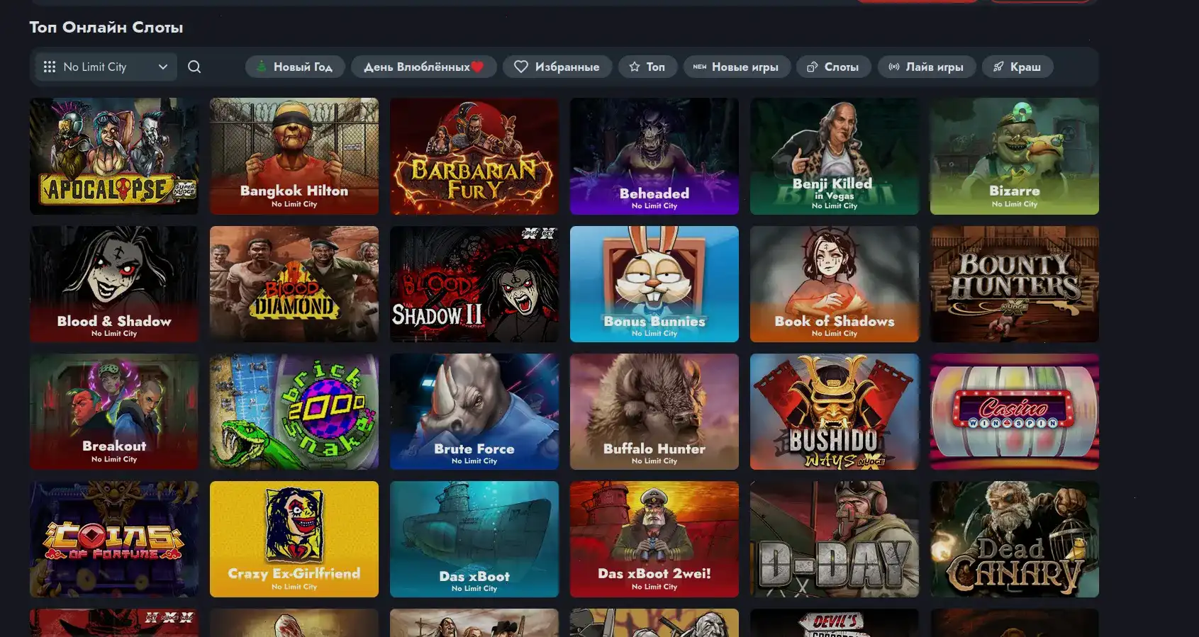 Интерфейс игровых автоматов казино Мотор на большом экране